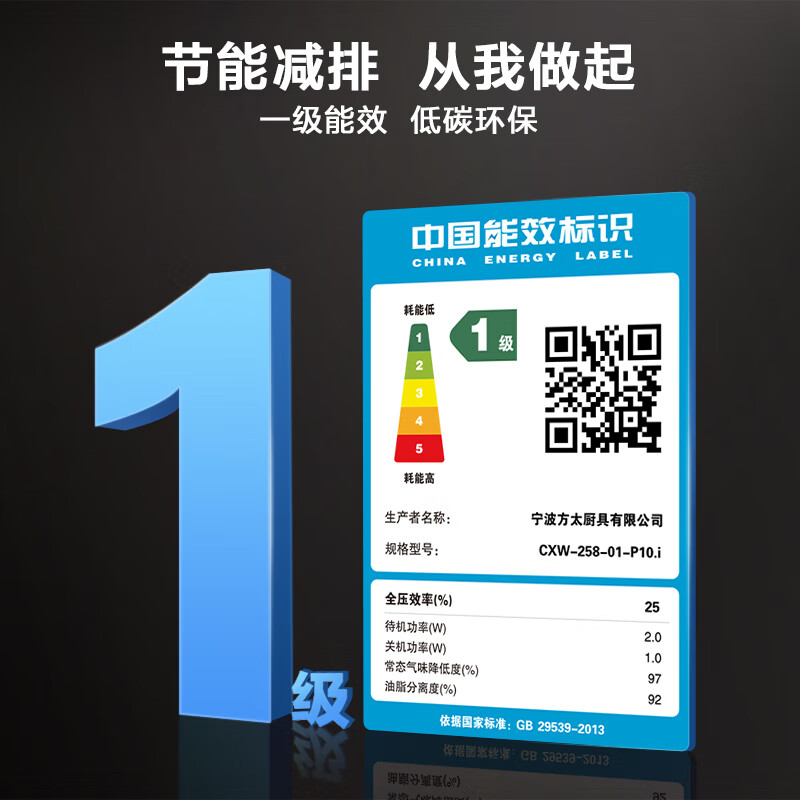 方太P10.i+THF1A超薄全面屏星空屏近吸抽油烟机燃气灶THK21B套装 P10.i+THK21B【联动防干烧】猛火 液化气