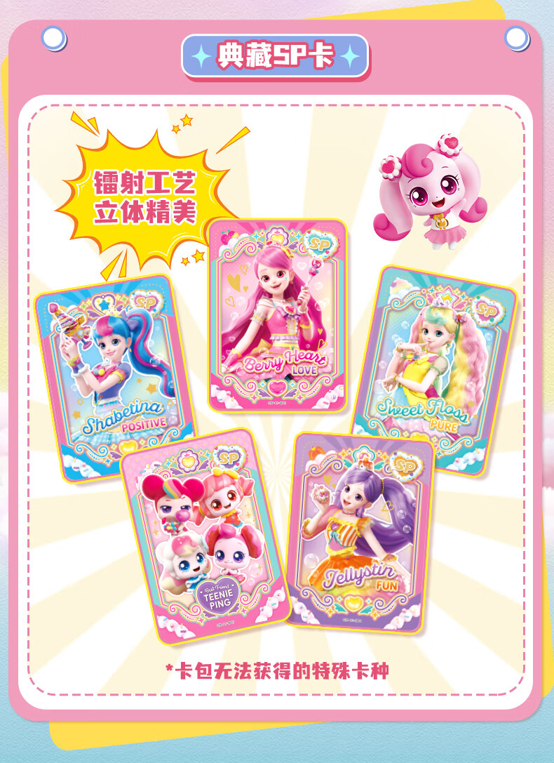 Qimiaomengke Season Six New Toy, Mianmianmengke Doll Cards, Magic Sweetheart Storage Box Set, Children's Day Gift 2
