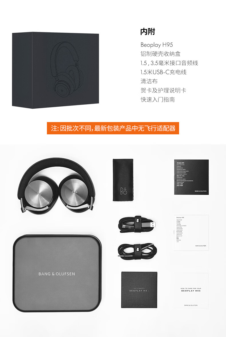 95 周年典藏版:B&O Beoplay H95 头戴式降噪耳机 4163 元 + 12 期免息