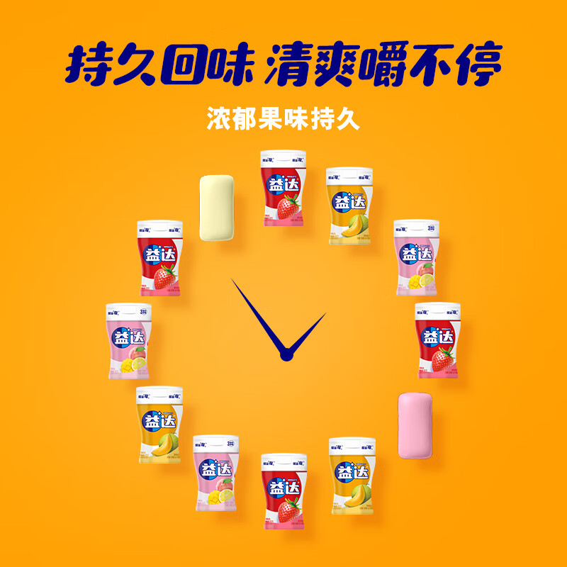益达无糖口香糖约70粒98g*3瓶 接吻糖口气清新糖休闲零食糖果
