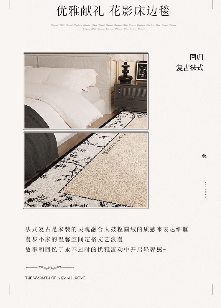 Saint Valentine Carpet Living Room Bedroom Bedside Rug Non-Slip Thickened Cooling Plush Minimalist Upgrade 4
