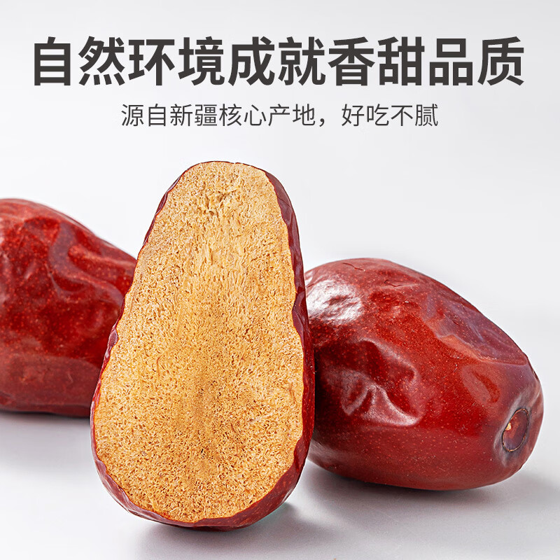 方家铺子五星和田骏枣500g*2袋 红枣新疆特级大枣 滋补零食果干煲汤煮粥