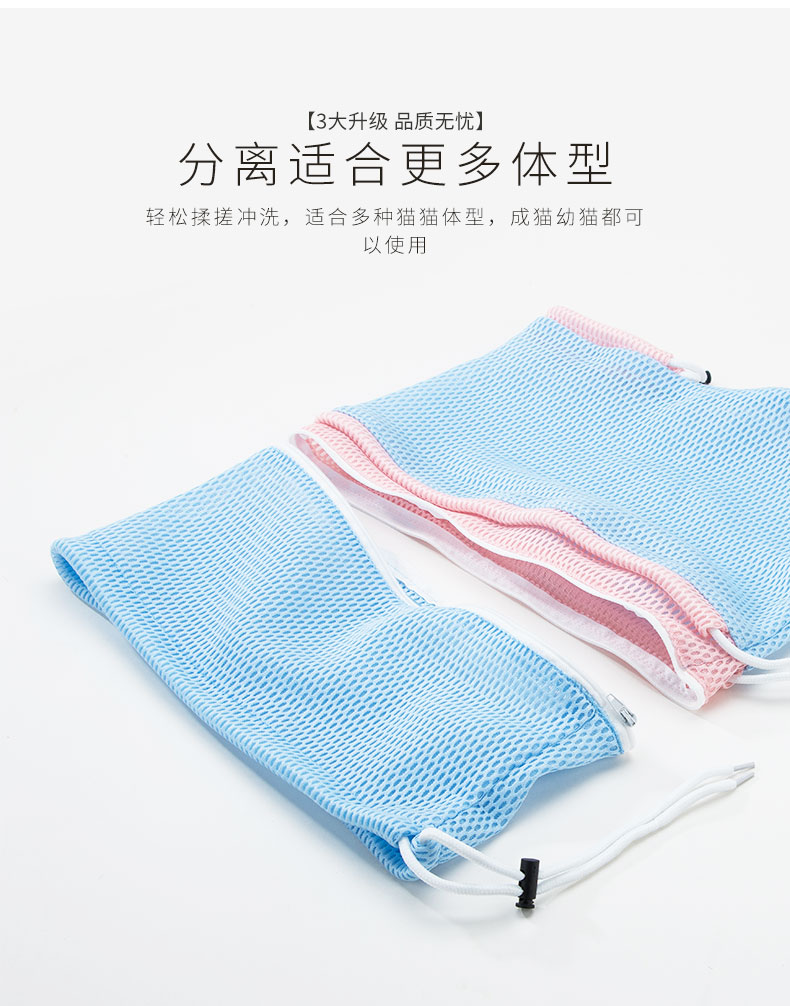 洗猫袋7-790.jpg