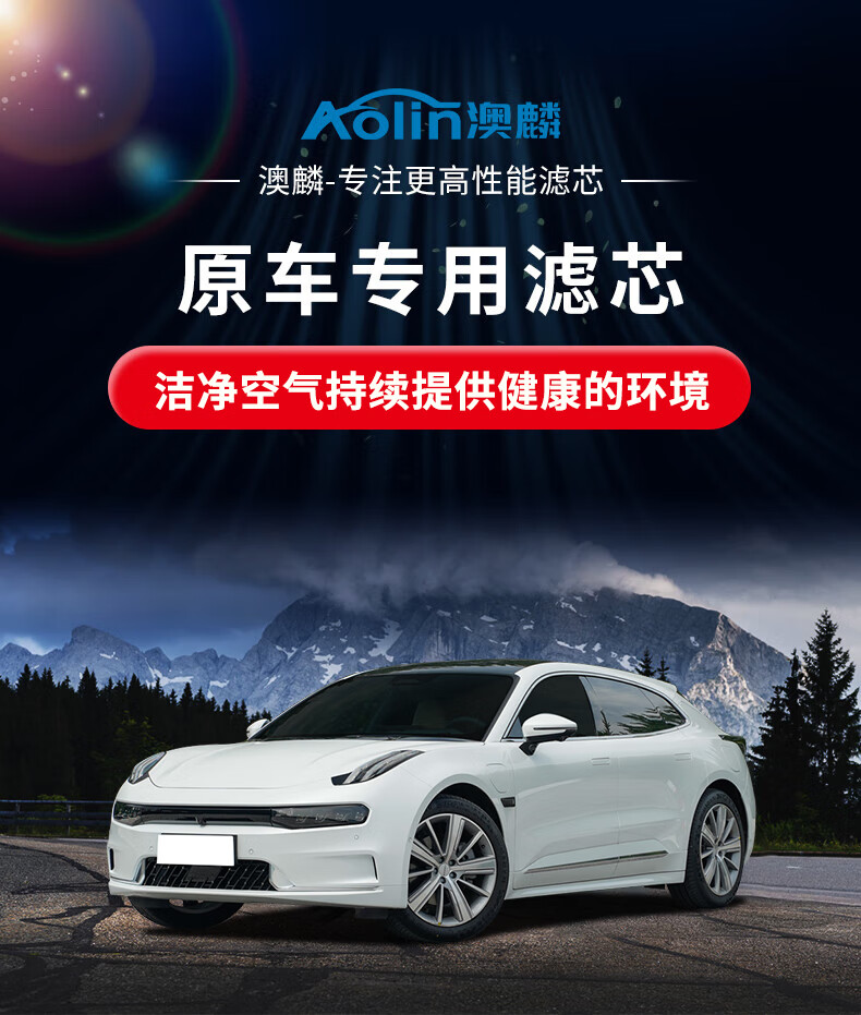 Aolin Activated Carbon Air Conditioning Filter Suitable for 2021-2025 Zeekr 001/Zeekr 009 3