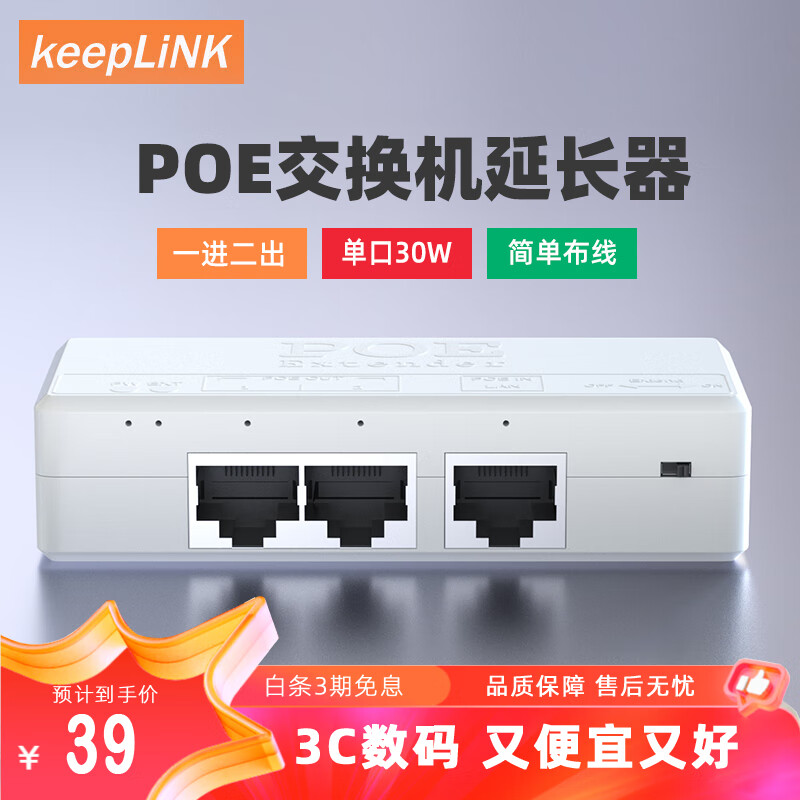 KeepLINK K-0137885