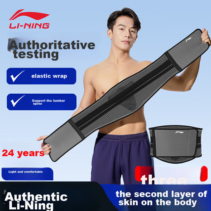 Li-Ning Waist Support Belt, Abdominal Compression Band, Sports Fitness Pressure-Resistant Breathable Lumbar Support, L Size (3D Waist Protection + Knitted Series)