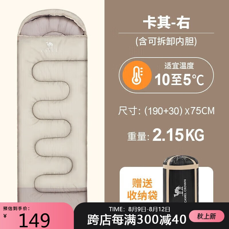 CAMEL Outdoor Camping Sleeping Bag, Thickened Winter Cold-Resistant Splicing Sleeping Bag, 3009 Khaki 2.15kg Right (Including Inner Liner)