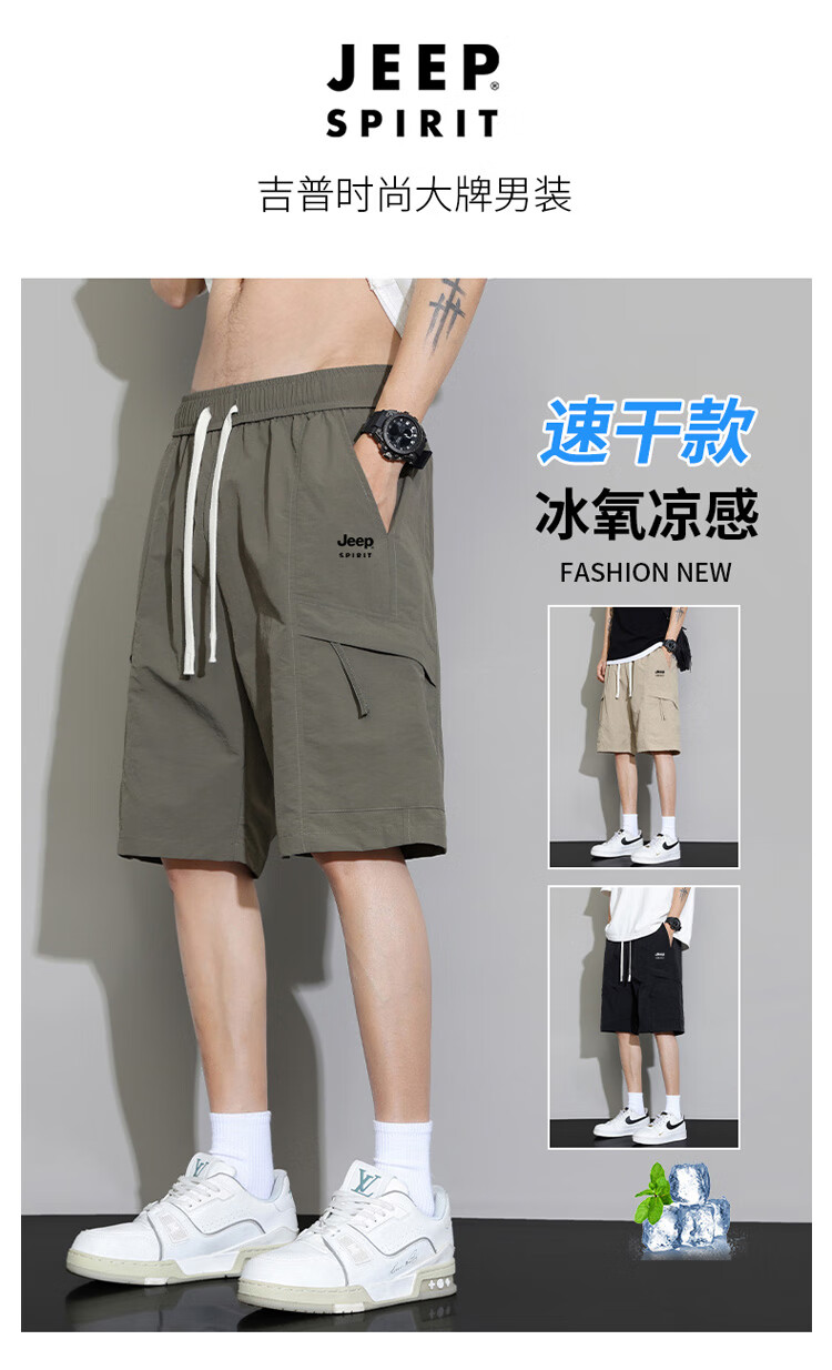 JEEP SPIRIT Men's Shorts, Summer Ice Silk Quick-Dry Sports Pants, Casual Cargo Shorts, Thin Mid-Length Shorts for Outdoor Wear 1