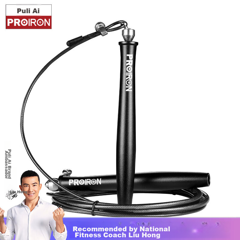 Скакалка PROIRON для детей, скоростная, для школьников 6-12 лет, стальной трос с двойным подшипником, с сумкой для хранения.