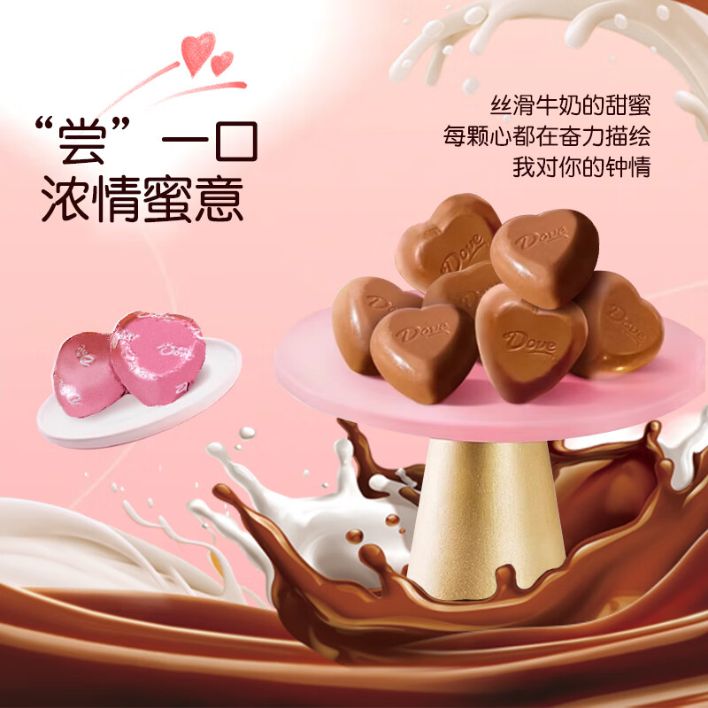德芙心语巧克力 礼盒36颗190g 休闲零食 生日礼物送女友老婆 伴手礼