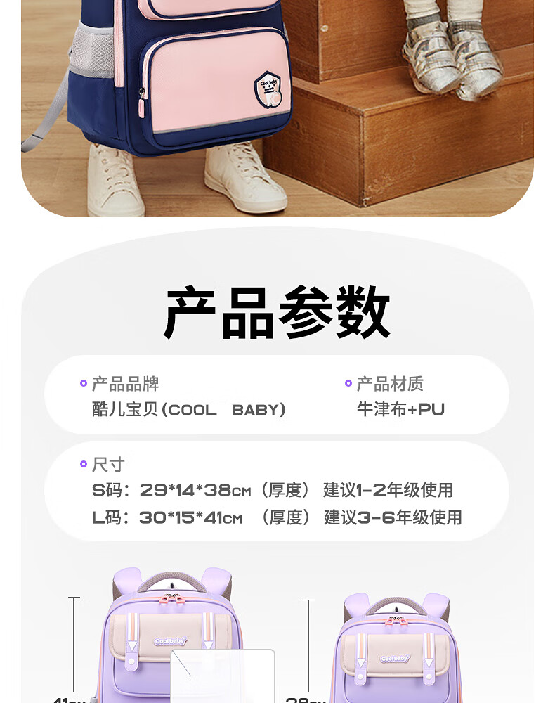 COOLBABY Schoolbag for Primary School Students Grades 1-3 Spine Protection And Pressure Relief Backpack for Boys And Girls Childre 7
