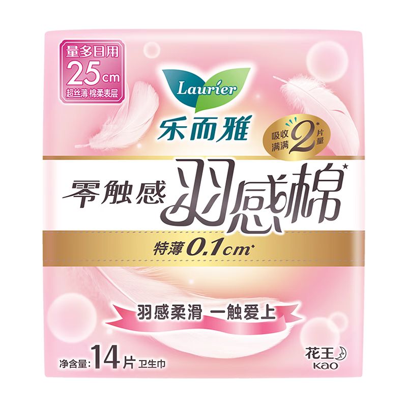 Laurier Kao Zero Touch Ultra-Thin Cotton Daytime Sanitary Napkins, 25cm, 14 Pieces, Menstrual Pads, Sold by JD, New National Standard