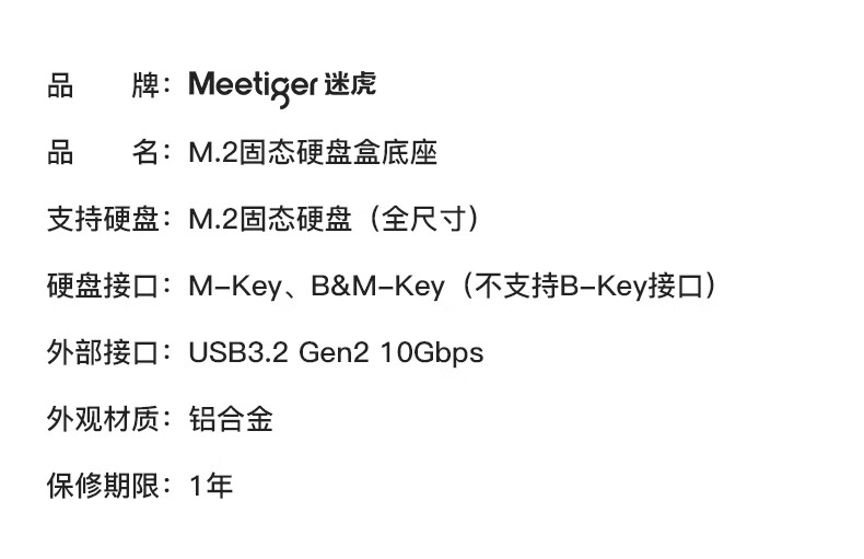 Mihu M.2 SSD Enclosure Base, M2 External Hard Drive Enclosure, NVMe Protocol M2 to USB/Type-C External Box Q1N 23