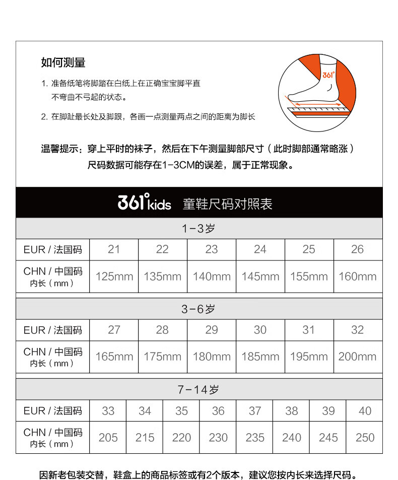 361° Children's Shoes, Kids' Running Shoes for All Seasons, Boys And Girls Aged 3-14, Boost Technology with Dial System, Black Size 29 32
