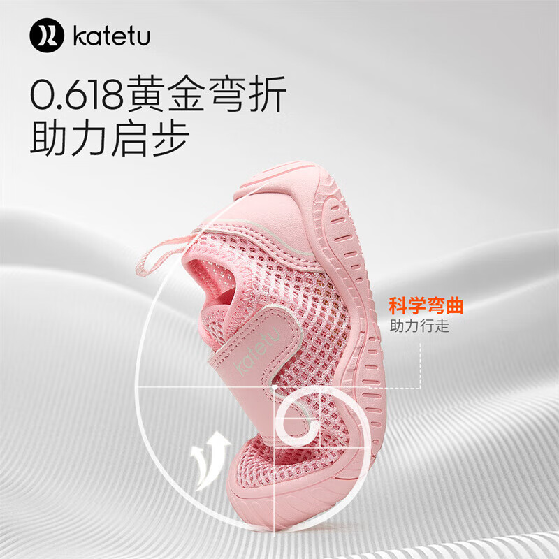 Katetu Toddler Shoes, Baby Functional Shoes, Summer Mesh Shoes, Breathable Soft-Soled Children's Shoes, Non-Slip Indoor Shoes for Babies, X4AE026
