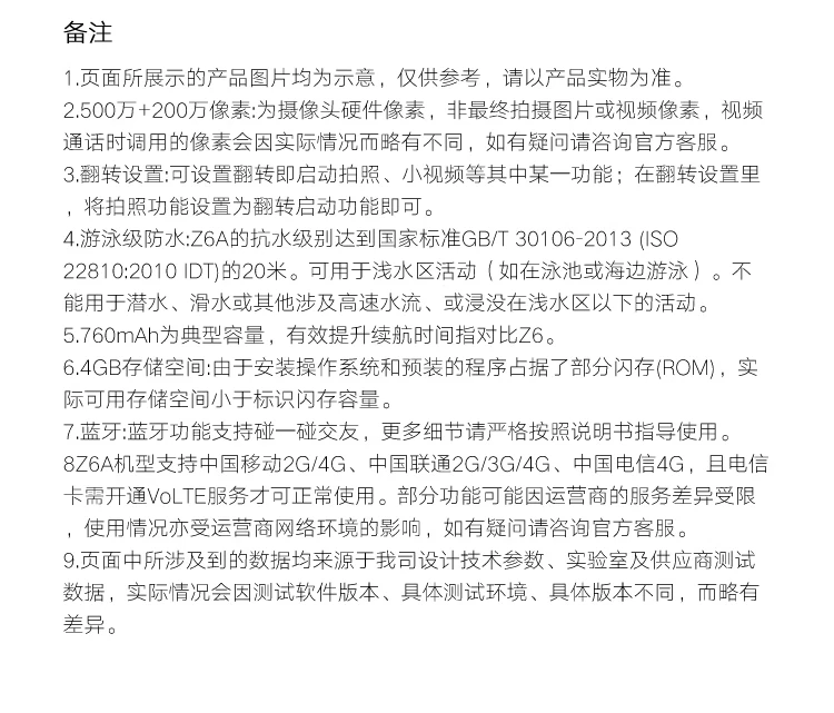 Little genius children's phone watch Z6A waterproof GPS positioning smart watch student children's mobile Unicom Telecom 4G video camera before and after double camera watch mobile phone boys and girls Tianjing blue Little genius children's phone watch Z6A waterproof GPS positioning smart watch student children's mobile Unicom Telecom 4G video camera before and after double camera watch mobile phone boys and girls Tianjing blue