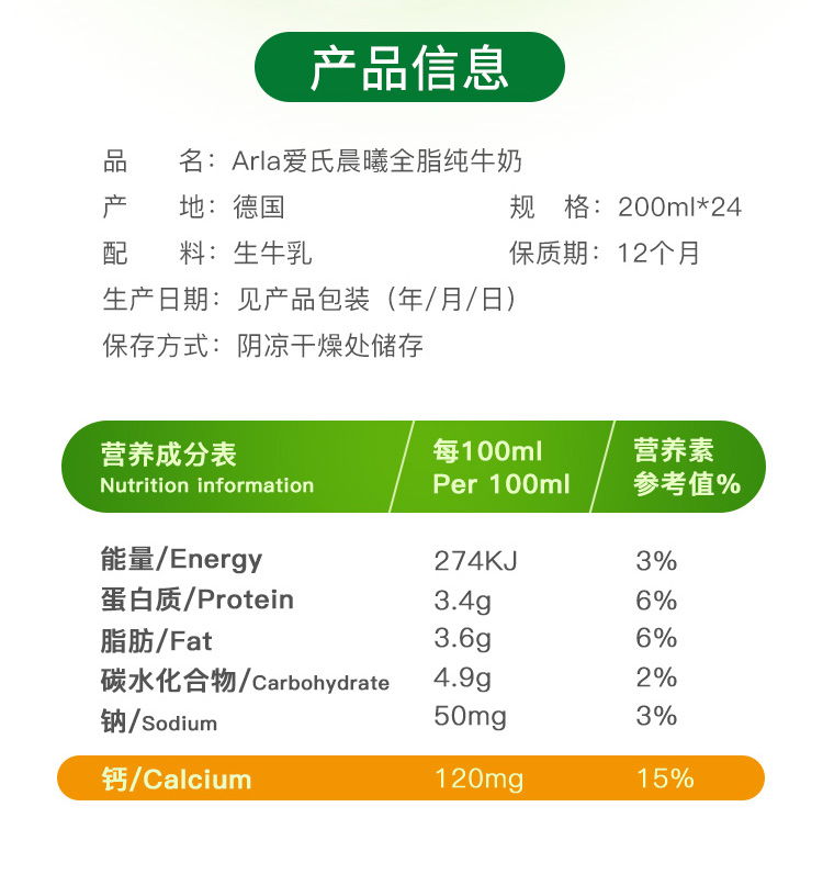 爱氏晨曦 进口全脂纯牛奶 200ml*24盒*3件 图6