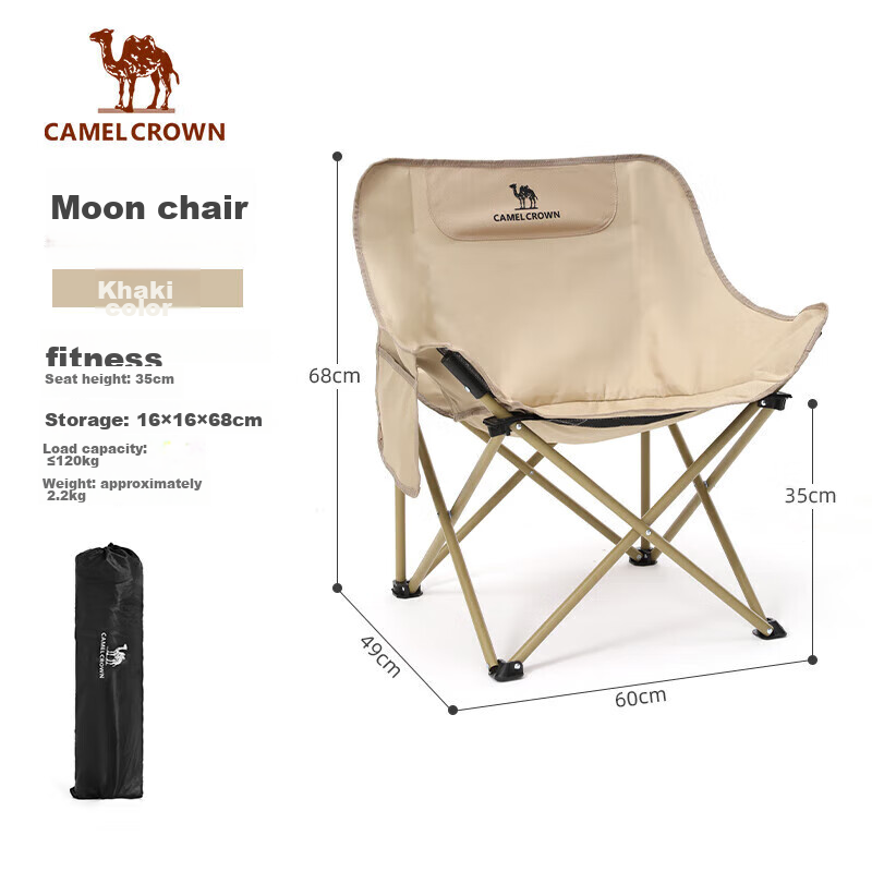 CAMEL Outdoor Refined Camping Folding Chair, Fishing Stool, Beach Lounge Chair, Lazy Moon Chair, 1J32265970B