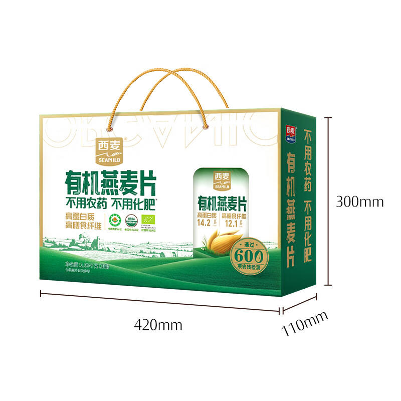 西麦有机燕麦片礼盒1050g 0添加高蛋白春节新年货送礼佳品长辈中老年