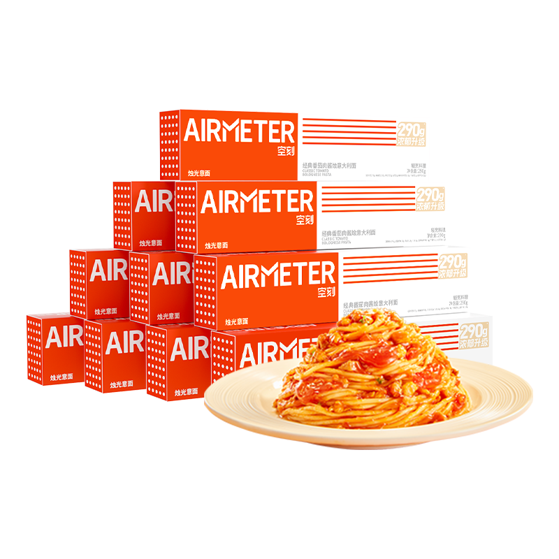 空刻意面番茄肉酱290g*10盒装方便速食面条意大利面