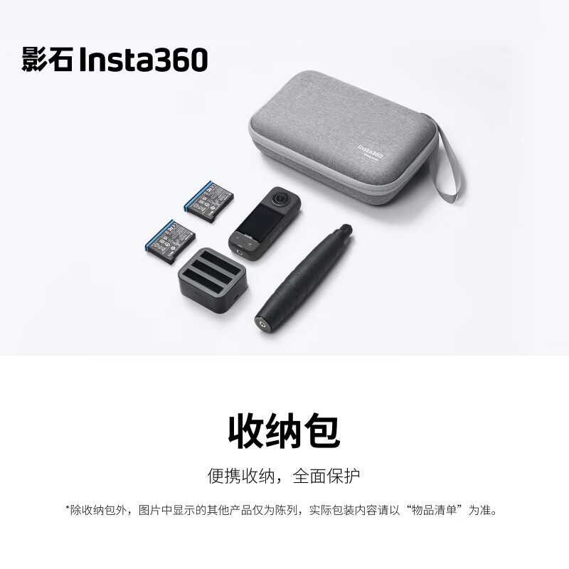Insta360 X3 Carrying Case
