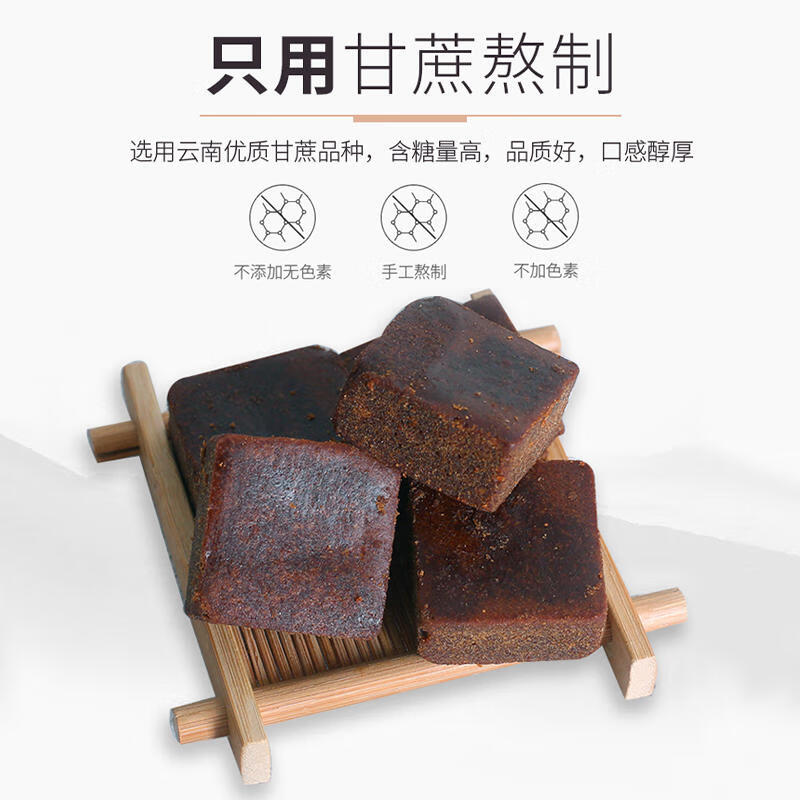 云山半 红糖 手工老黑糖 大姨妈红糖块230g 可制作黑糖红糖姜茶