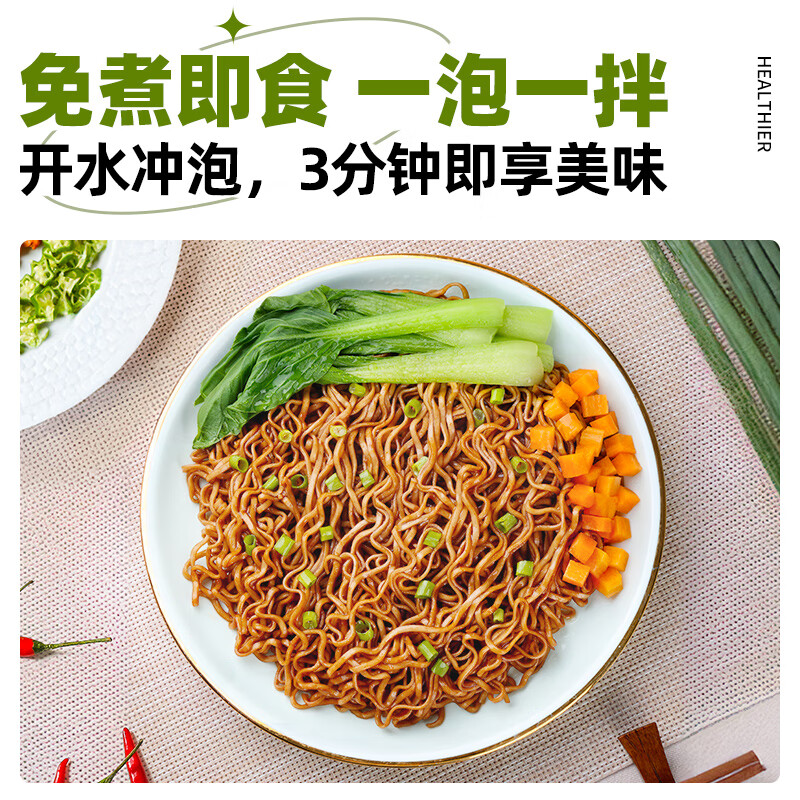 昔日印象荞麦方便面30包面减0脂肪荞麦面非油炸免煮代餐泡面速食1800g