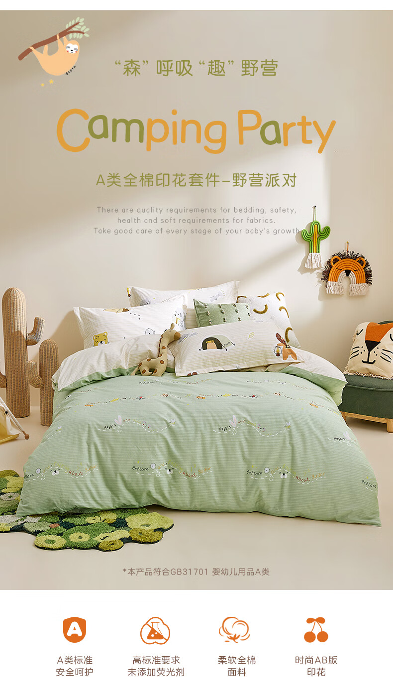 Luolaikids Four-Piece Set, Maternity A-Class 100% Pure Cotton Fitted Sheet, Duvet Cover, Pillowcases, Suitable for 1.5-Meter Bed 1
