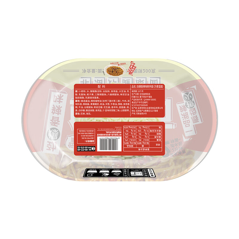 五谷道場鲜拌面凉面拌面 黑鸭/香辣/热干6盒装1400g 免煮泡面