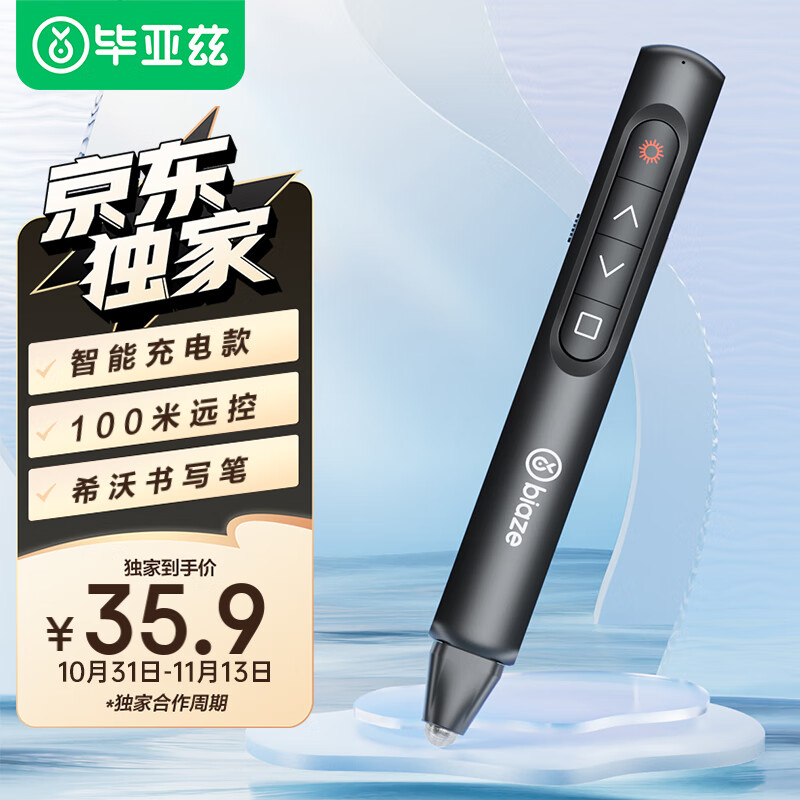BIAZE PPT Page-Turning Pen, Writing Function, Teacher's Laser Pointer, Rechargeable Projector Remote Control Pen, Touch Control Pen, Multimedia Courseware Presentation Page-Turning Device, Infrared Compatible with Seewo Whiteboard