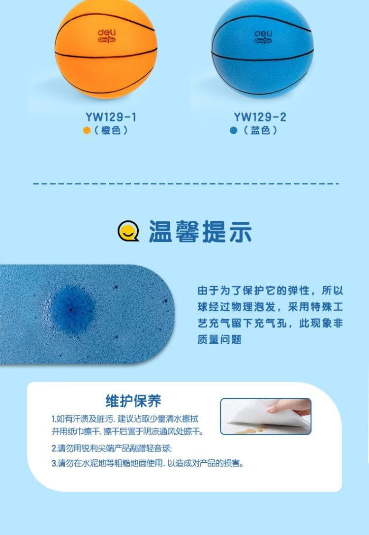 Deli No.4 PVC Machine Sewn Outdoor Soccer Ball Children's Toy Birthday Children's Day Gift FD202 14