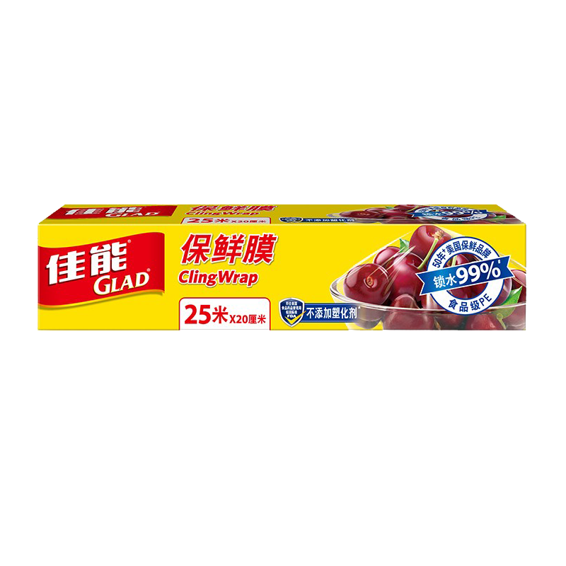 Glad Food-Grade Cling Film 25m with Built-In Cutter, Household Wrap Set, 20cm Wide Small Size, W108