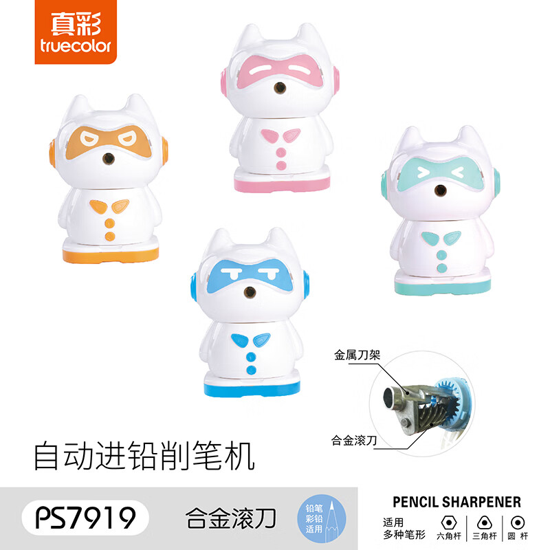 TRUECOLOR PS7919 Anti-Jam Lead Hand-Cranked Pencil Sharpener Machine, Pencil Sharpener for Children And Elementary School Students, Cartoon Cute Manual Rotary Pencil Sharpener, Automatic Kindergarten Gree 1