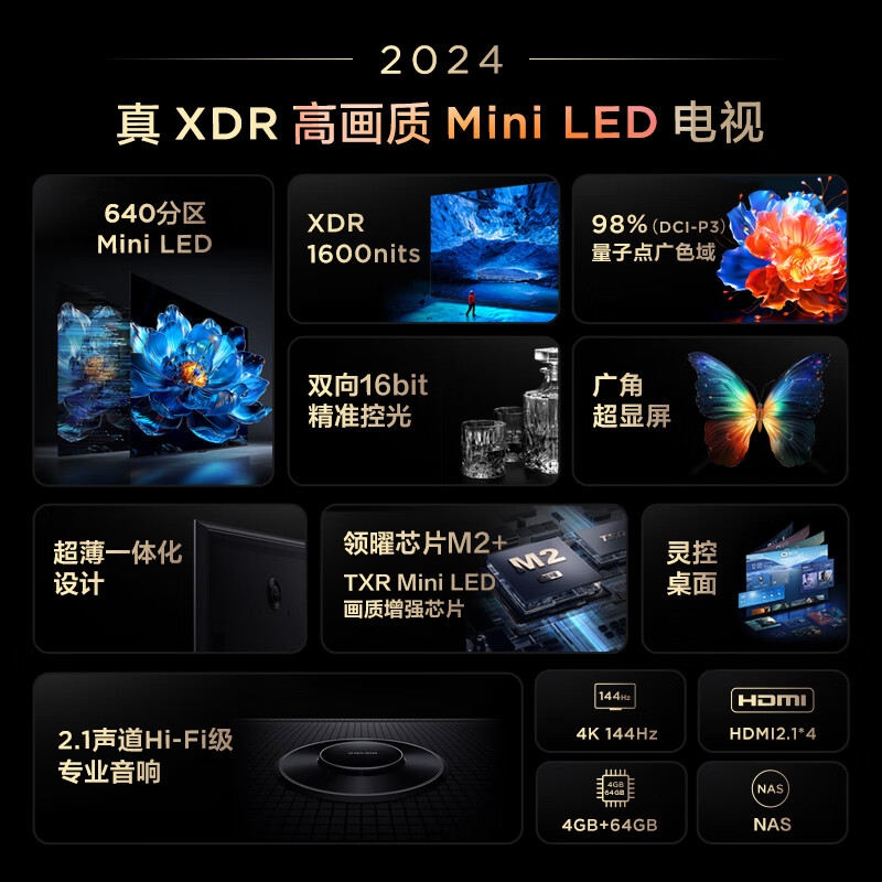 TCL电视 75T7K 75英寸 Mini LED 640分区 XDR 1600nits QLED量子点 超薄 客厅液晶智能平板游戏电视机