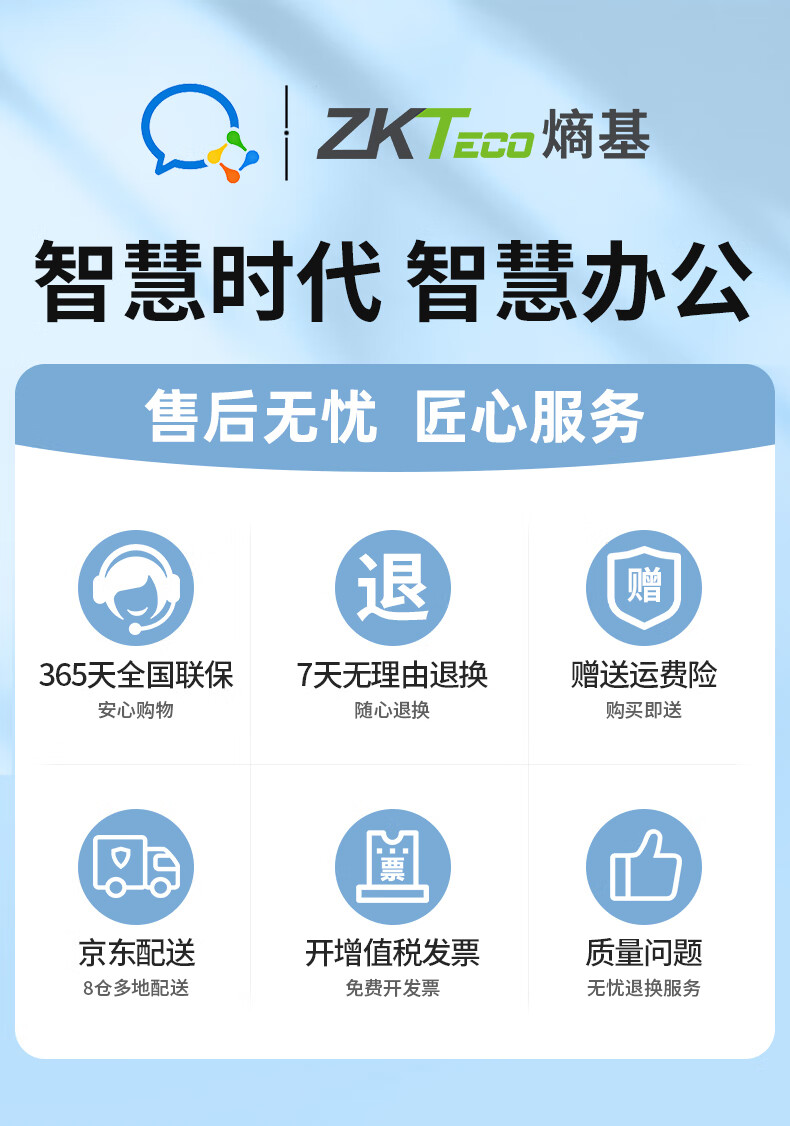 Enterprise WeChat Attendance Machine Fingerprint Time Clock with Built-in 4G Network Smart Cloud Attendance Device Employee Check-in and Check-out Fingerprint Punch Card Machine 1