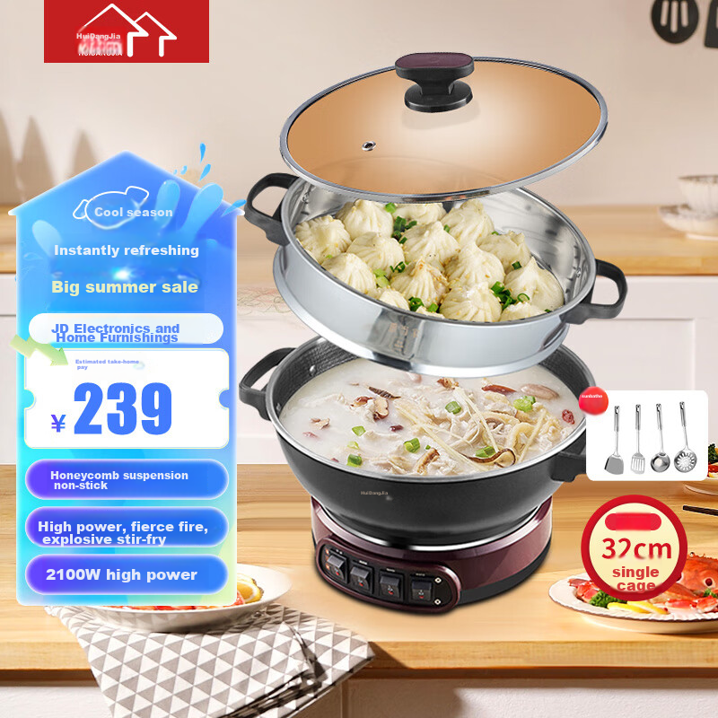 Hui Dang Jia Electric Wok, Multi-Functional Electric Hot Pot, Household Cooking Pan, Electric Cooker, All-In Electric Steamer, Hot Pot, Non-Stick Pan, Multi-Purpose Pot HDJXC2-32