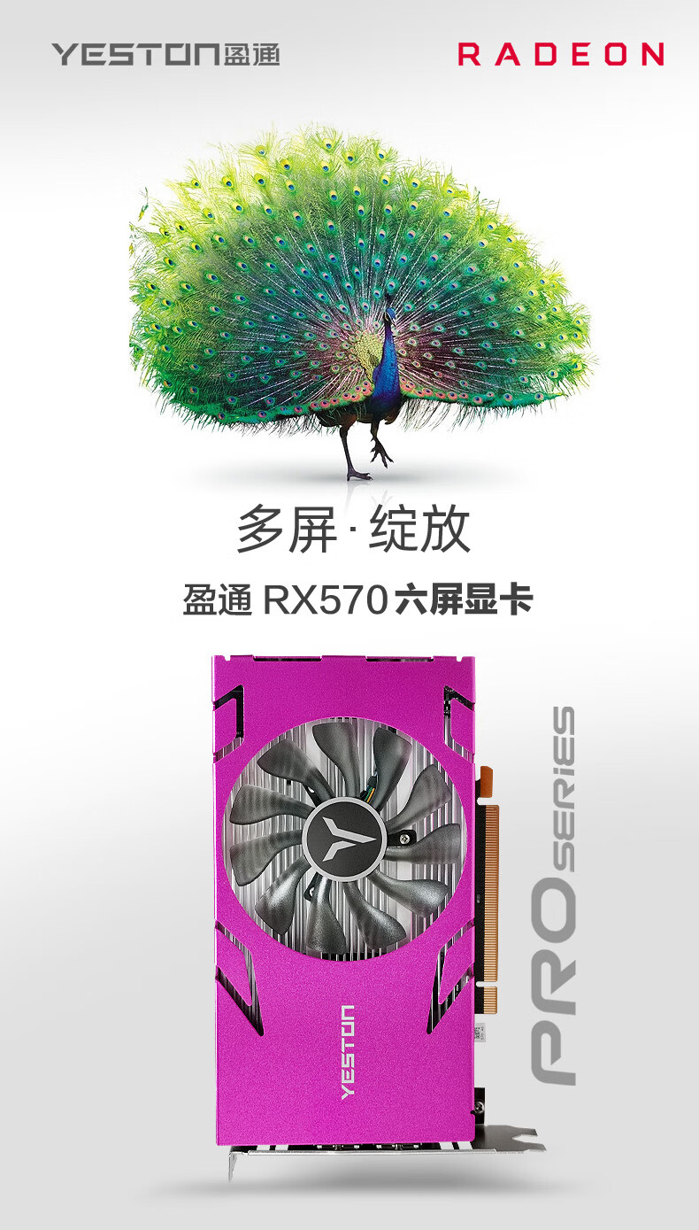 Yeston RX 570-4G 6HDMI GA Six-Screen Graphics Card EDID Professional Lock Screen Version for Stock Trading And Office Independent Split-Scree 1