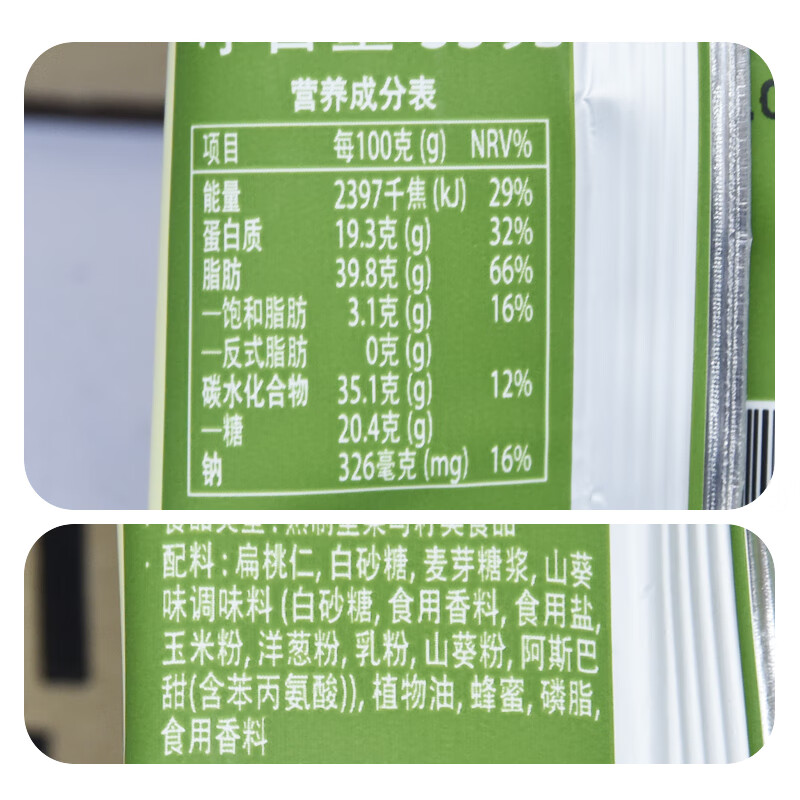 芭蜂蜂蜜黄油扁桃仁山葵味35g韩国汤姆农场干坚果巴旦木杏仁休闲零食