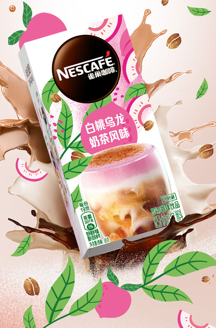 雀巢(nestle)咖啡速溶饮品特调系列奶茶咖啡 白桃乌龙奶茶风味19gx5