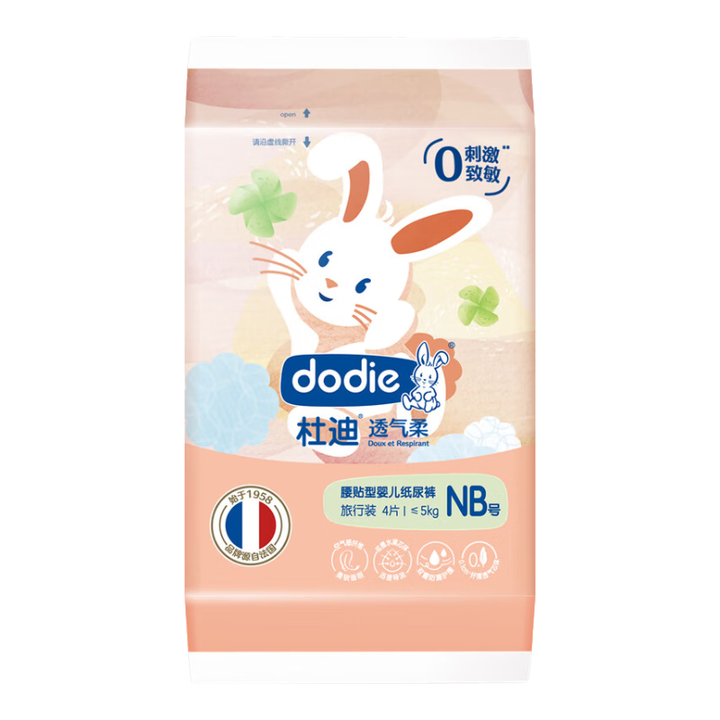 Dodie [Trial Pack of 4] Breathable Soft Baby Diapers NB Size Unisex for Children Boys And Girls