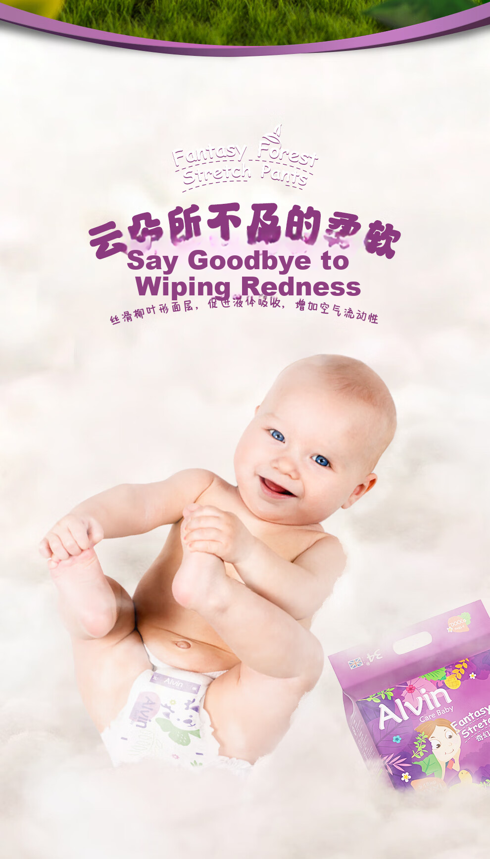 Aiweier Alvin [No Melamine Detected], Fantasy Forest Mulberry Silk Pull-Up Diapers, XXXXL Size, 30 Pieces 7