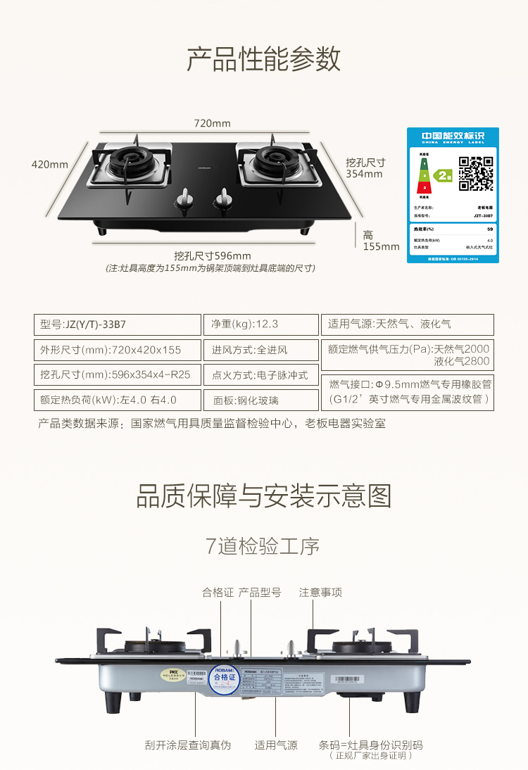 33B7详情页-京东版_07.jpg