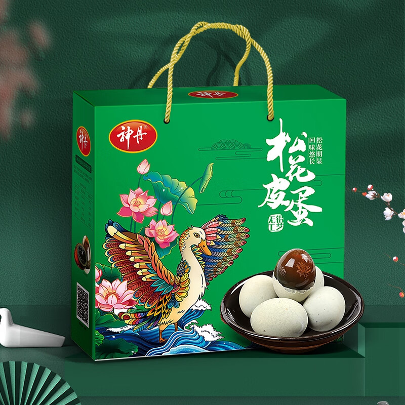 神丹皮蛋礼盒  20枚共1.16kg  无铅工艺鸭皮蛋无抗认证 年货礼盒