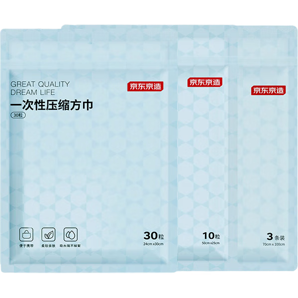 JD Original Disposable Compressed Towels, 25*50cm, Extra Large And Thick Face Towels, Portable for Travel And Hotel Use, Pack of 10