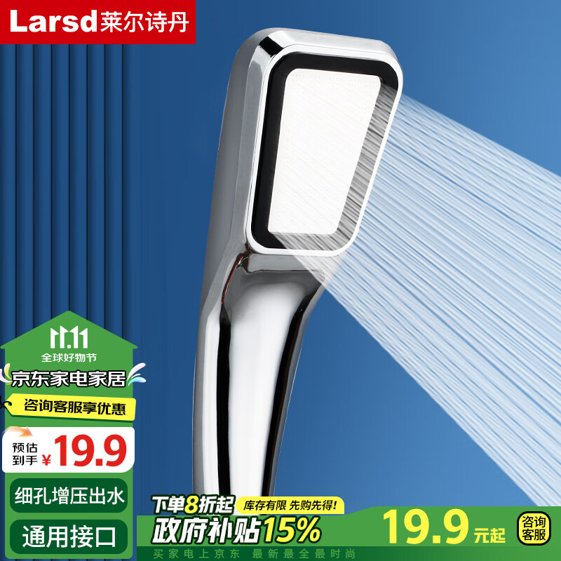 Larsd Shower Head, Handheld Shower Head, High-Pressure Water-Saving Shower Head, Shower Set Accessories LD818
