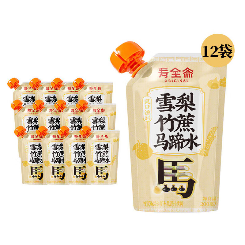 寿全斋雪梨竹蔗马蹄水甘蔗梨汁马蹄爽果蔬汁饮料品批发整箱 200ml*12袋