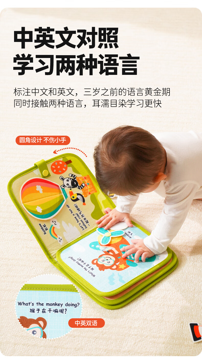Jollybaby Tear-Resistant Book, Baby-Safe Chewable Cloth Book with Velcro, Early Education Children's Gift, Ocean Treasure 6