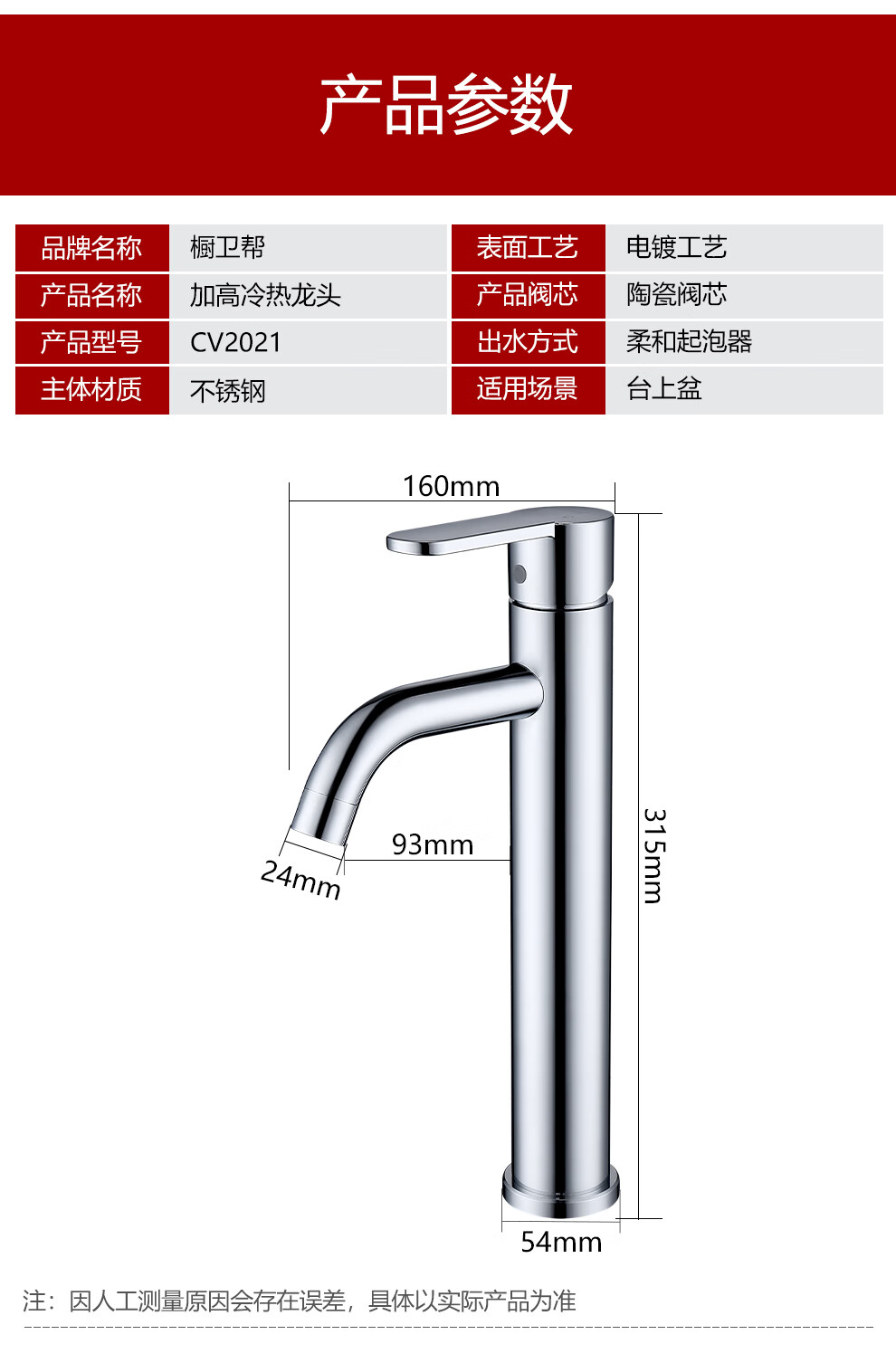 CVBAB Raised Basin Faucet, Countertop Basin Hot And Cold Water Tap, Bathroom Washbasin And Sink Faucet CV2021 1