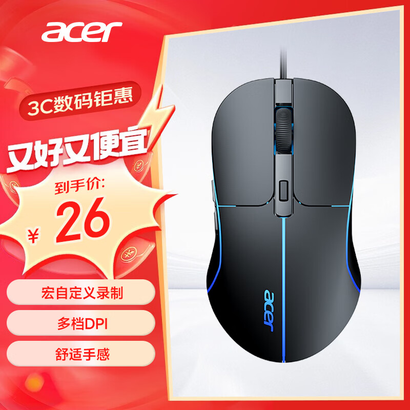 Acer Wired Mouse Gaming Mouse Macro Mouse USB Silent Mouse for Desktop And Laptop Computers Universal E-Sports Office Mouse 7200DPI Newly Upgraded OMW327