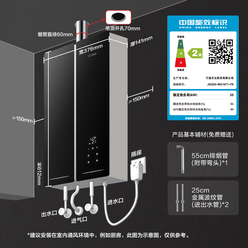 方太燃气热水器灵动蝶翼M系列16+1升增容升舱多点用水恒温高端热水器至臻优雅首创管线遮瑕安装 17L 【MX16T1】水墨黑
